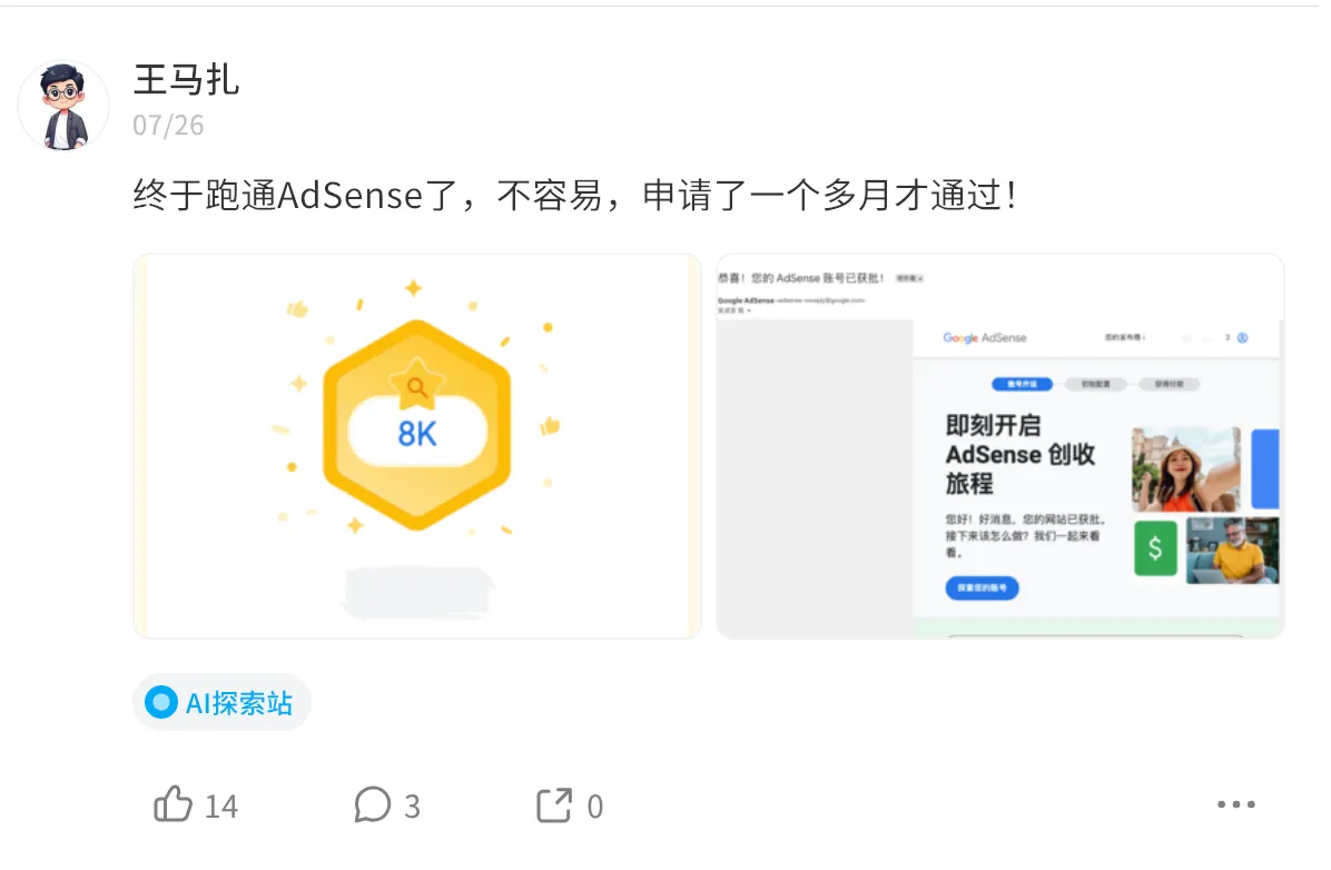 海外AI产品新手期复盘：4个月赚到1刀，15天破1000刀