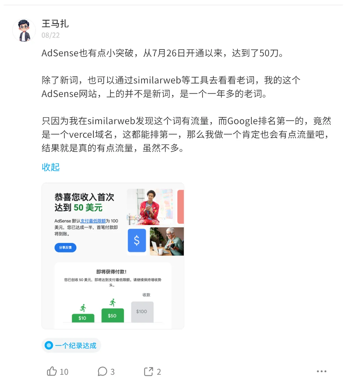 海外AI产品新手期复盘：4个月赚到1刀，15天破1000刀