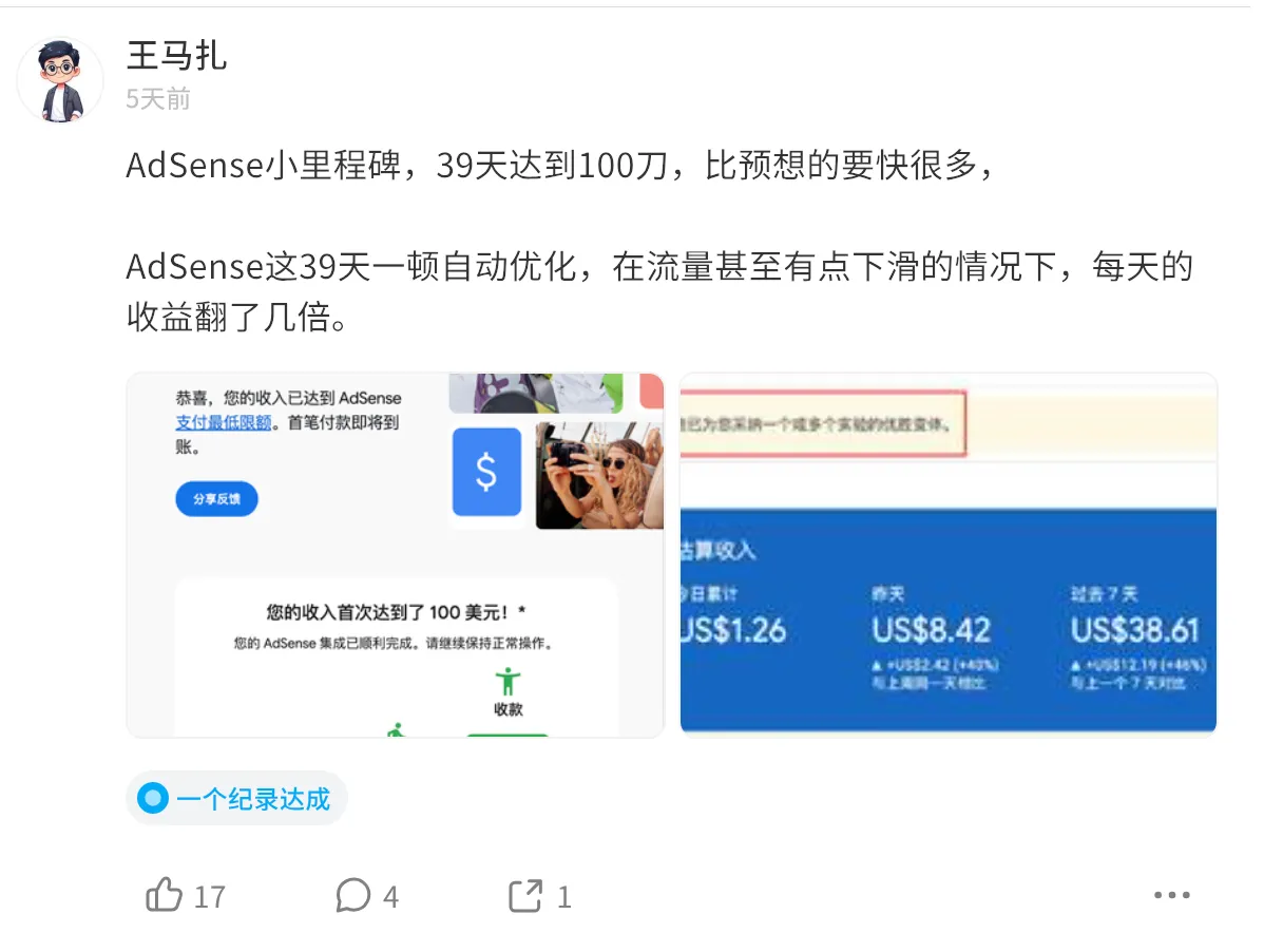 海外AI产品新手期复盘：4个月赚到1刀，15天破1000刀