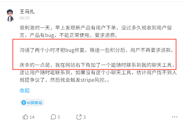 海外AI产品新手期复盘：4个月赚到1刀，15天破1000刀
